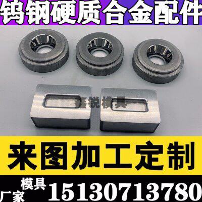 加工钨钢硬质合金模具拉丝拉伸缩管缩口模喷嘴耐磨钻模套轴套定制