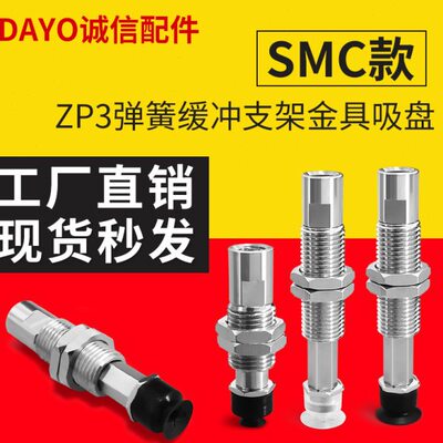 大洋真空吸盘SP3C4CS-I10-M8  SP3C6CS-I10-M8  SP3C8CS-I10-M8
