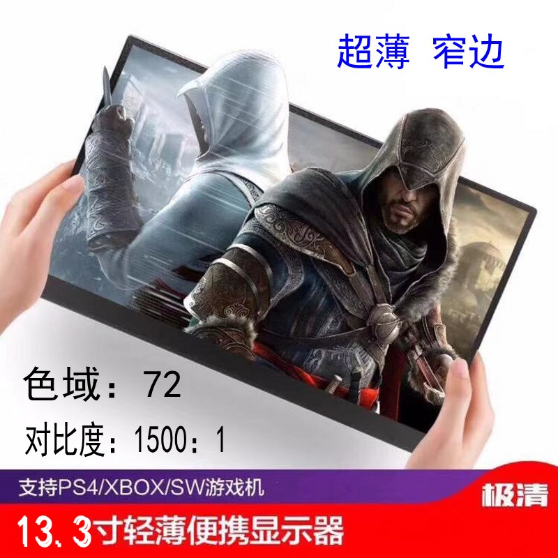 15.6英寸4K便携式显示器HDR笔记本电脑HDMI外接屏幕PS4 XBOx显示