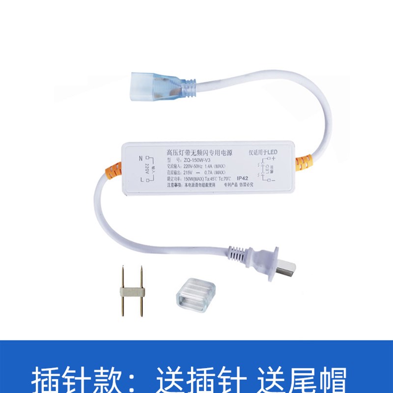 高压灯带无频闪驱动器220vLED灯带插头两针线条灯无导线通用电源