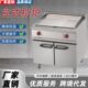 千麦立式 3坑电热燃气全平扒炉连柜座连焗炉商用小吃铁板烧 扒炉1