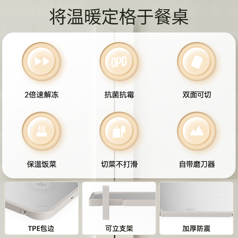 OOU菜板家用厨房防霉不锈钢双E面加热解冻切菜板水果砧板