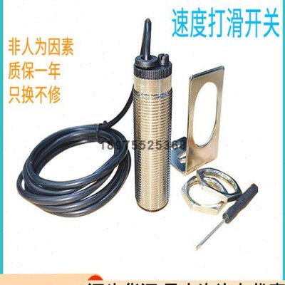 RD-II欠速开关打滑检测器SBK-II旋转探测仪低速开关零速速度开关