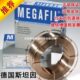E110C H4无缝芯焊丝 德国斯坦因MEGAFIL E120C 807