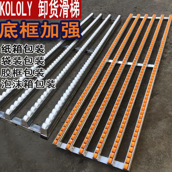 随车无动力卸货滑梯仓储物流传送滚轮箱装卸输送轨道袋装下货滑道