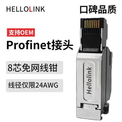 6GK1901-1BB11接头profinet八芯连接器工业以太网RJ45免压水晶头