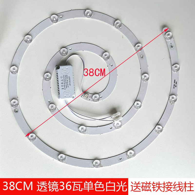 led吸顶灯灯板灯盘圆形替换灯芯灯带灯条风扇灯三色变光遥控卧室