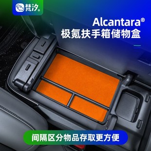梵汐适用极氪7X配件扶手箱储物盒收纳汽车用品好物装 饰内饰品改装