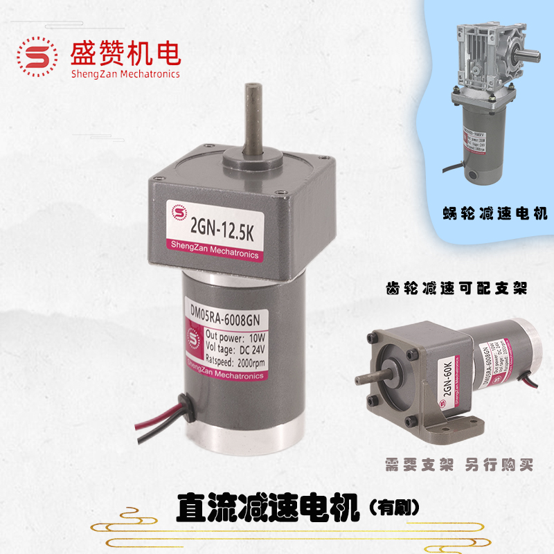 直流减速电机24v10w30w60wv90w120w200w正反转调速12v齿轮慢速马
