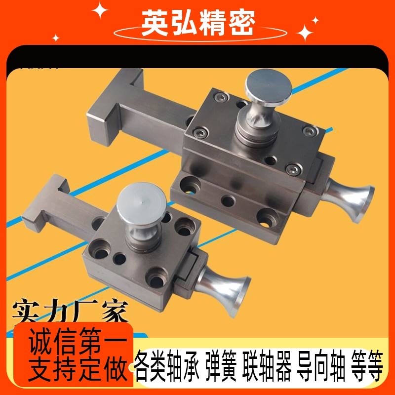 拓亿检具翻转机构T型L型卧式卡板滑移机构40 60 80通用标准件配件
