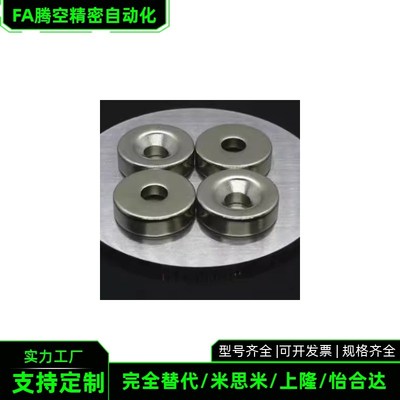 圆孔磁铁BLeS65/66-A8/A10/A12/A15/20/25-T3吸铁磁石怡合带孔强