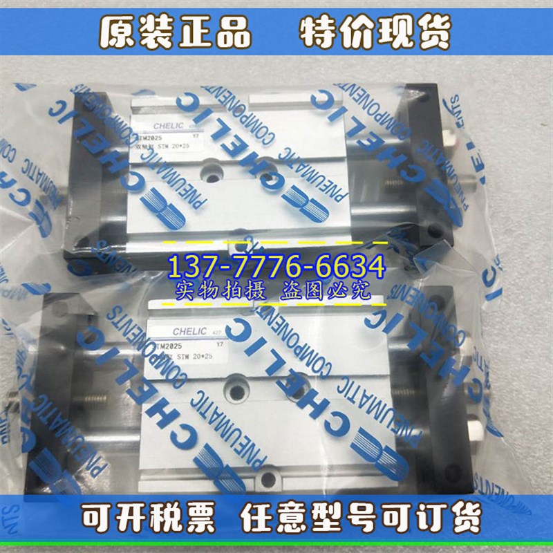 气立可双轴滑台气缸STM20 STU20*25/50/75/100/125/150/200/250A2