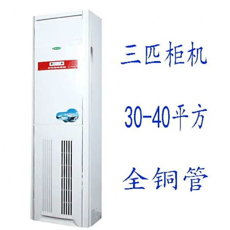 高档水冷空调家用井水水暖水温圆柱型3匹柜式2匹挂机风机盘管冷暖