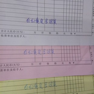 定做收据送货单销货销售清单出入库订制二联三联单据无碳复写印刷
