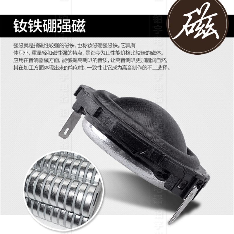 WSEDA丝膜高音l喇叭28芯高保真发烧高音头超高音蚕丝膜新款6欧