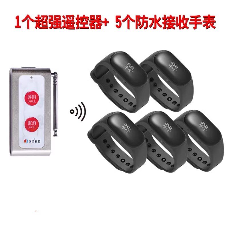 剑涛无线手环呼叫器餐厅洗浴中心足浴会所呼唤遥控一键震动手环报