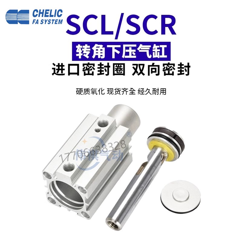 气立可型转角下压90旋转夹紧气缸 SCR/SCL25/32/40/63*10*20*50