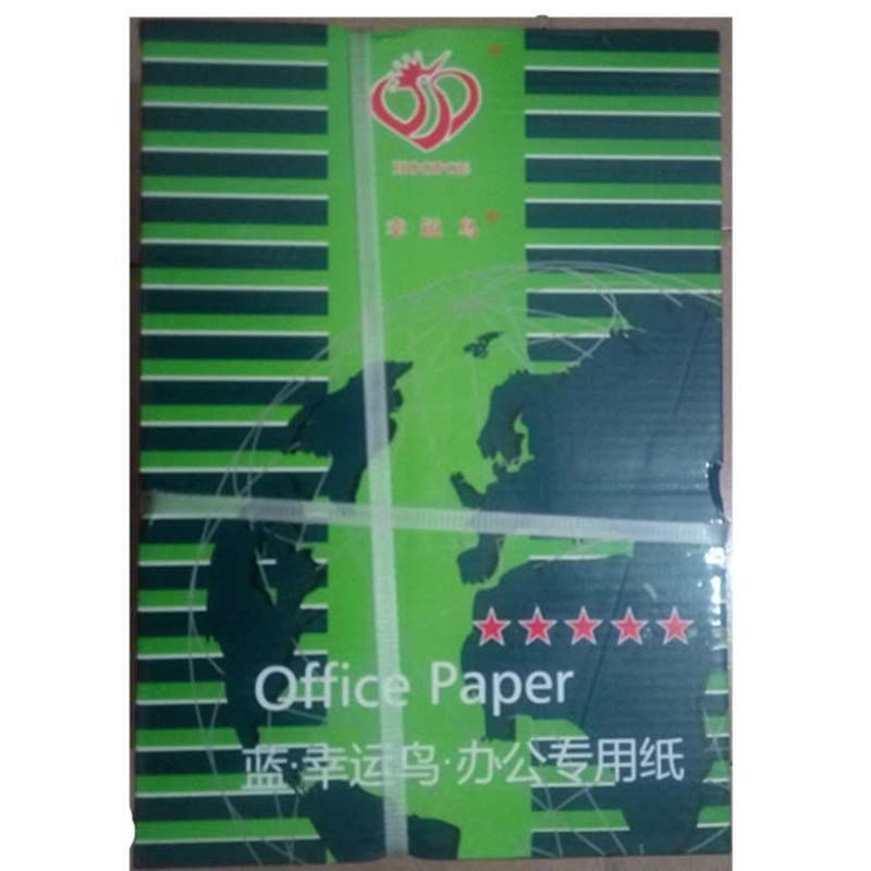 打印纸张卷纸a4学生16k用试覆印纸整箱克办公5008kb4b5幸运鸟a370