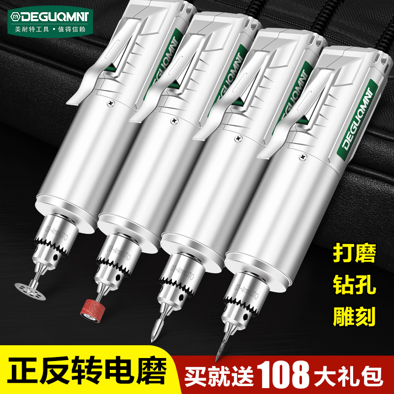 德国美耐特电磨机小型电动打磨机 手持玉石抛光钻孔切割雕刻工