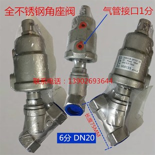 304不锈钢蒸汽高温气动角座Y型丝扣门DN15