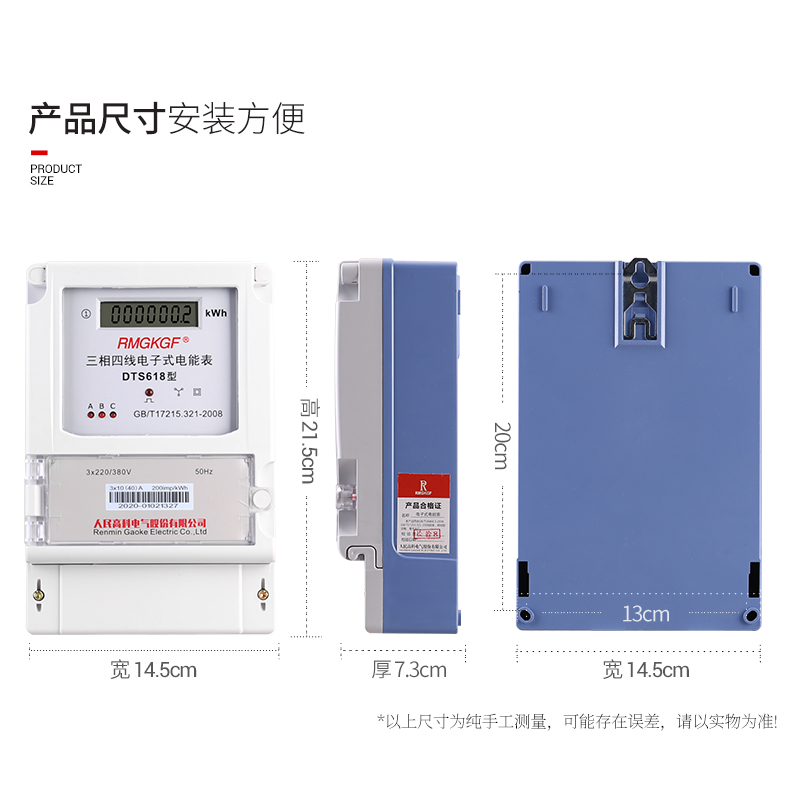 人民高科三相四线智能电表380V工业带互感器式三项电子电度表100a