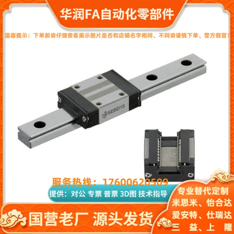 防尘型 微型直线导轨 SSEBD SSE2BD-20-460 520 S580 640 700