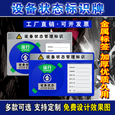 设备状态管理标识牌磁力吸附5S6S医疗仪器注塑亚克力旋转指示牌