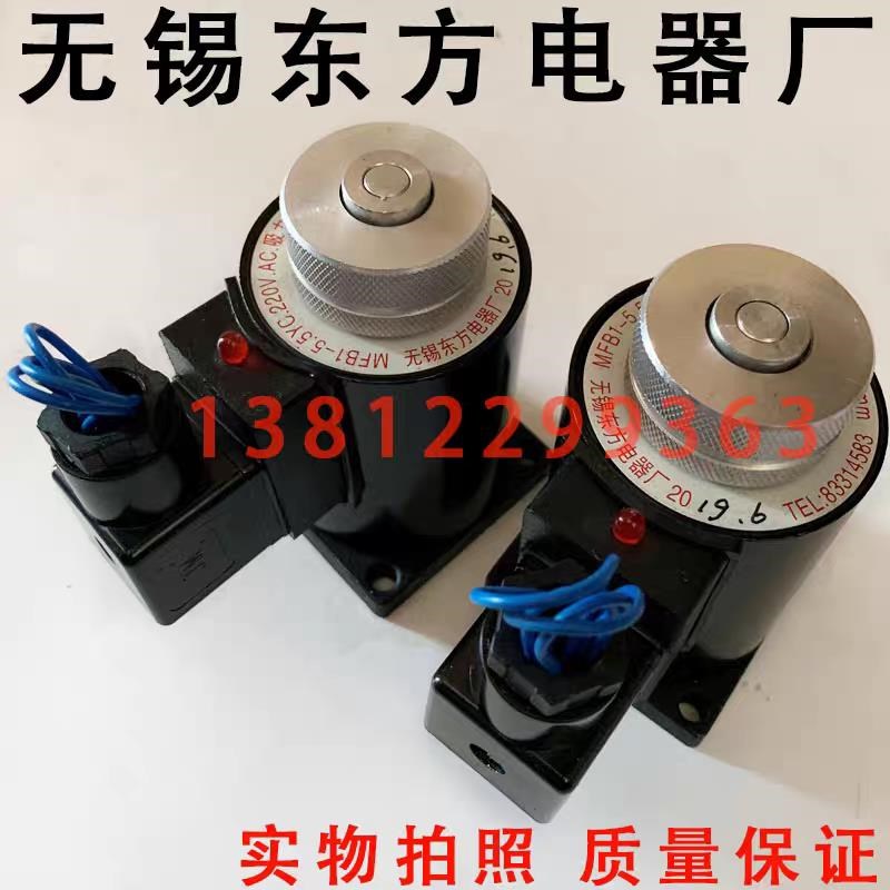 无锡市东方电器厂MFB1-5.5YC MFZ1-5.5YC 2.5YC 3YC 4YC MFJ1