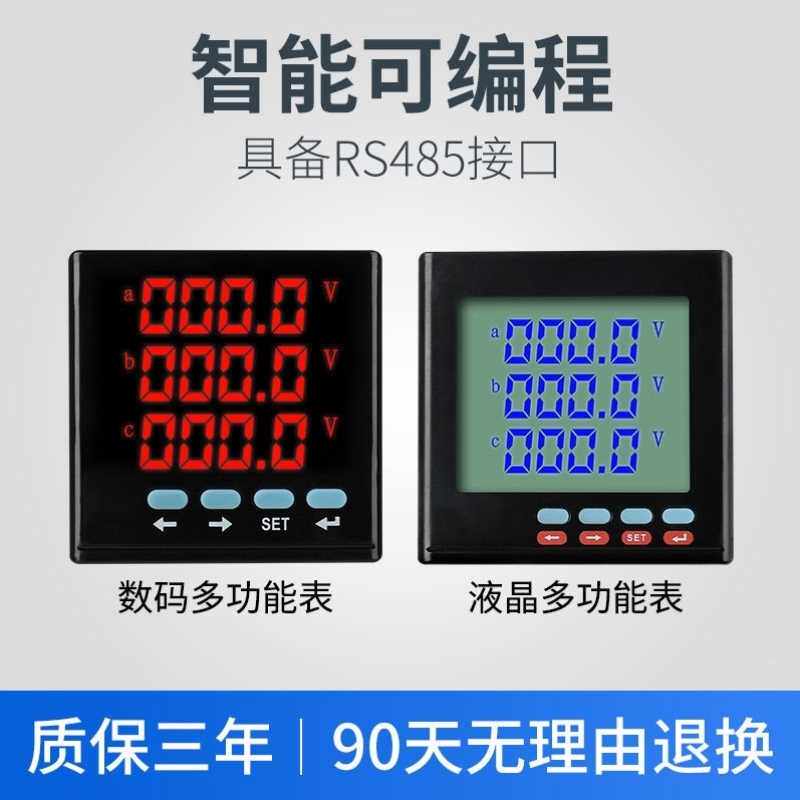 速发。三能相多功电表数显脉冲监测电力仪表单相电压电流液晶可程