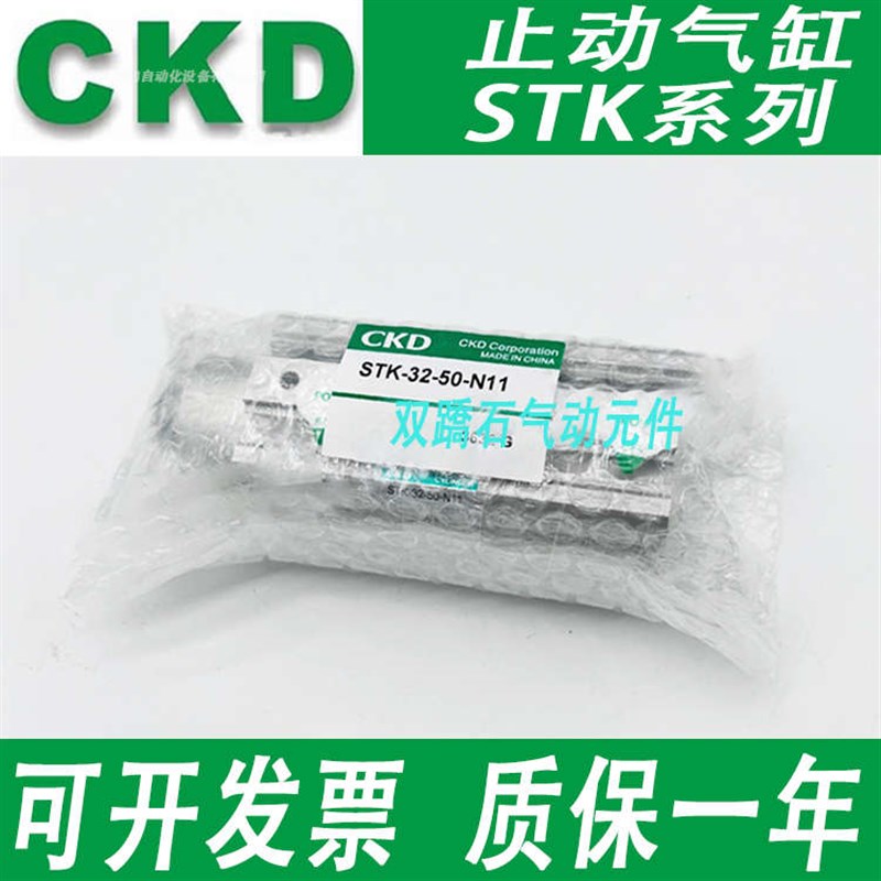 CKD高精准气动元件止动气压气缸STK-Y/STK-Y1/STK-M/MY/MY1/JY-JQ