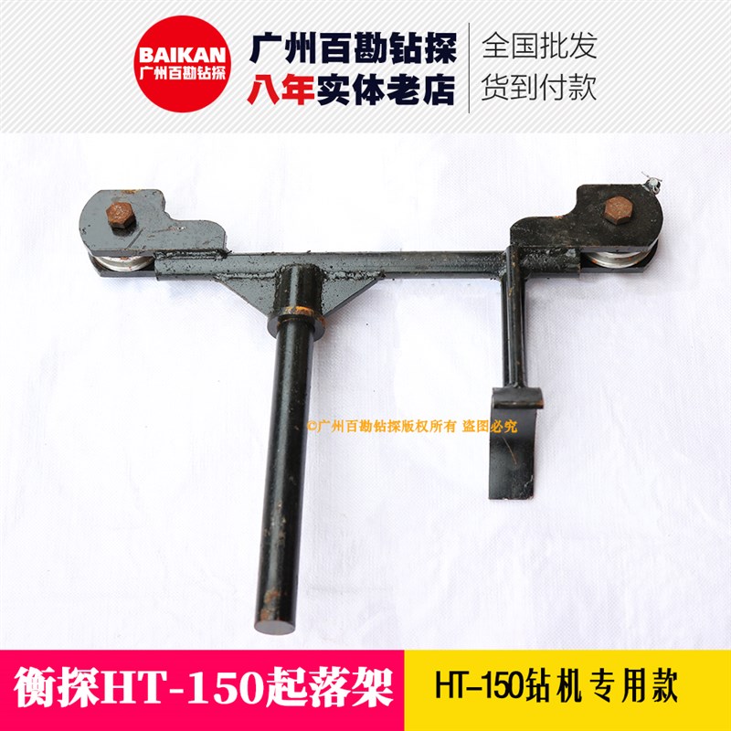 衡探150钻机专用起落架 起塔器 HT-150型钻机用