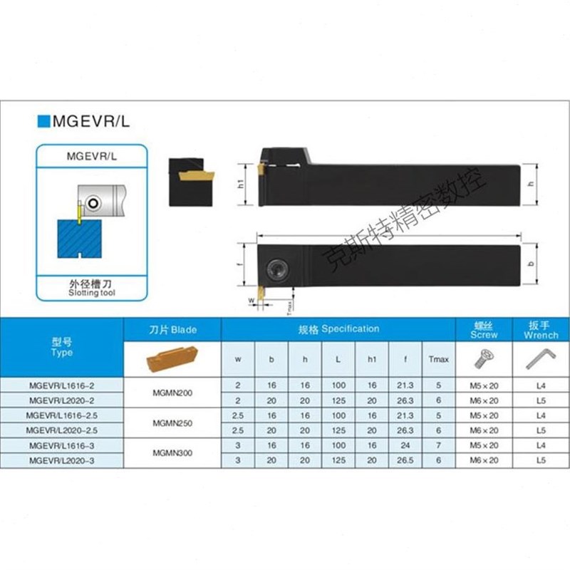 数控切槽刀杆MGEVR1616-2切断刀割刀MGEVL2020-3车床7字形槽刀杆