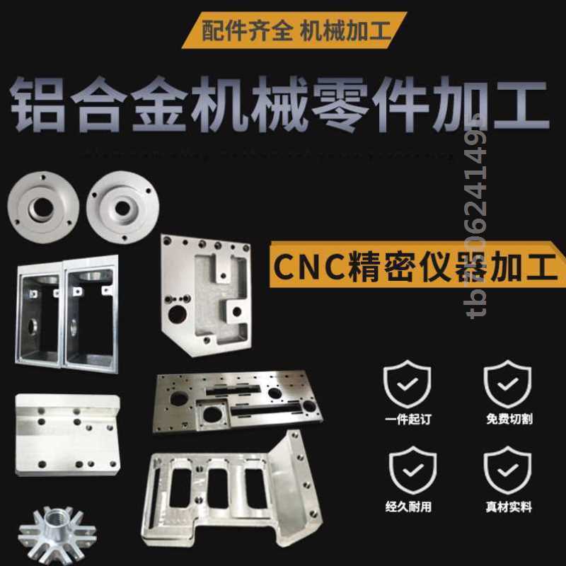 速发CC加工切割数控车床机械零件加工