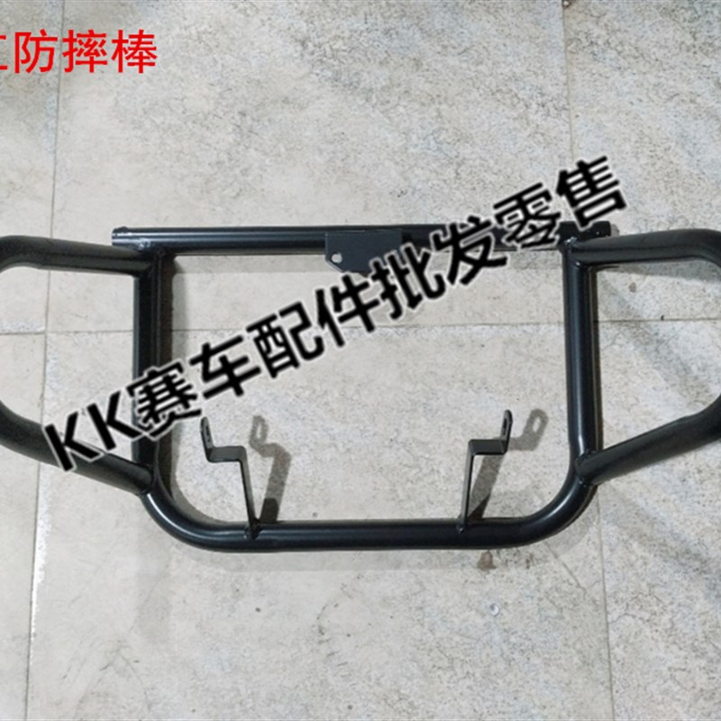 公路赛宝雕150Cl地平线三代摩托跑车街车侧板保护防摔棒保险杆配