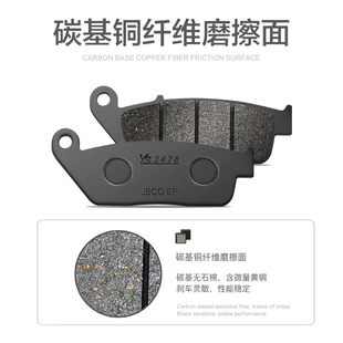 珠峰凯越500X ZF500 525X 500F 碟刹皮 ZF500GY 碳基微金属刹车片