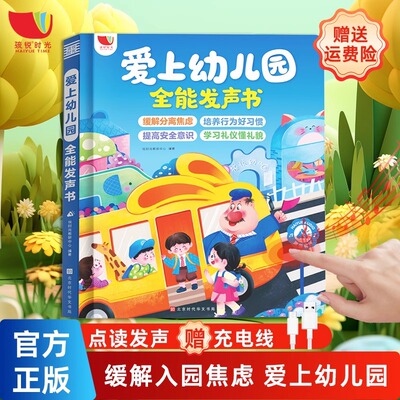 儿童学习机早教机幼儿园小孩会说话的启蒙认知点读发声书益智玩具