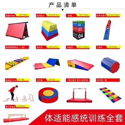 幼儿园软体感统体适能训练器材全套跑酷跨栏组合儿童体能运动直销