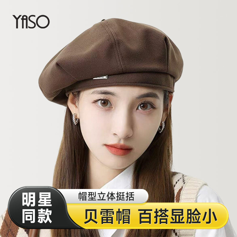 贝雷帽明星同款女秋冬保暖网红毛呢复古甜美百搭显脸小时尚八角帽