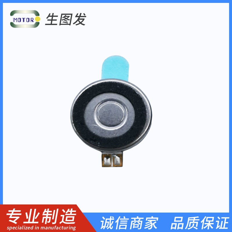 1036脉冲Z轴线性扁平震动电机医疗按摩手机无刷振动线性马达2V