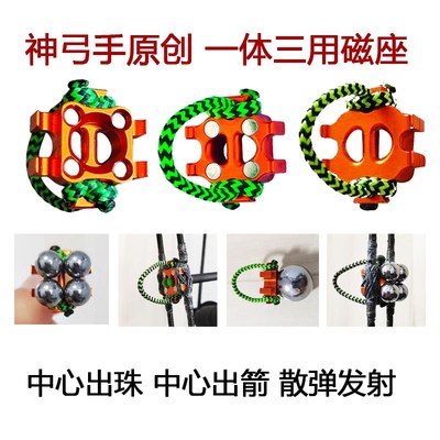 一体磁座钢珠座神弓手两用弓天眼热成像激光瞄专业射箭精准器配件