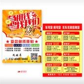 宣传单定制设计传单单页商务开业订做贷款 车抵折页印刷定制订做