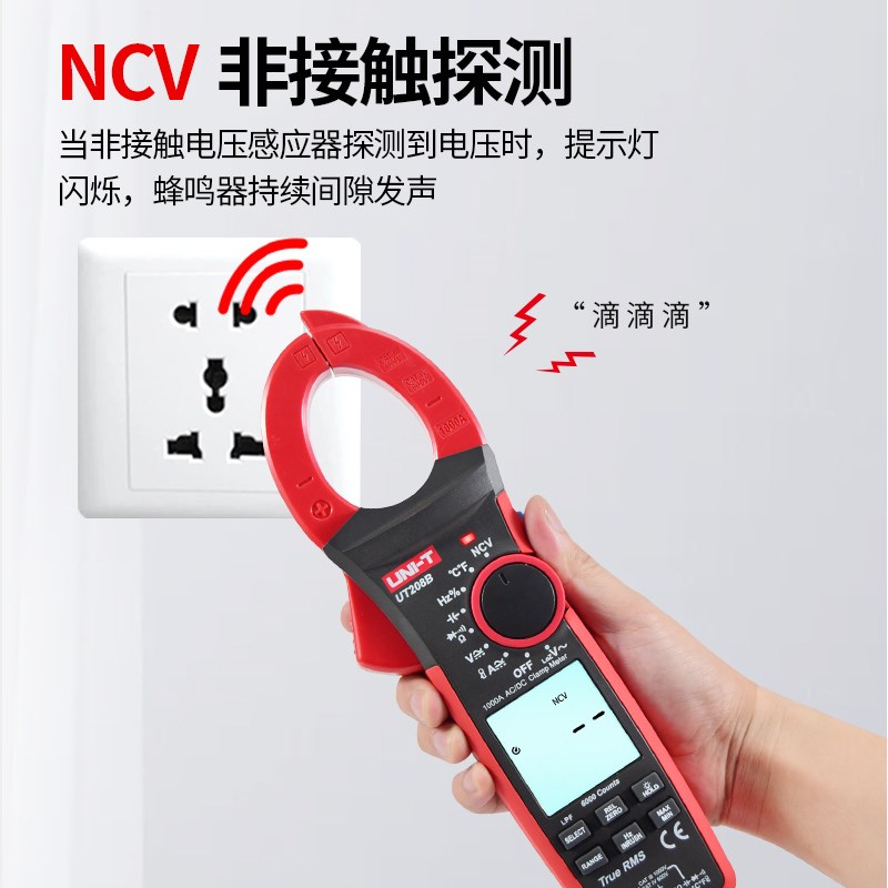 。优利德钳形表UT206B/207B/208B交直流1000A钳流表数字钳形万用