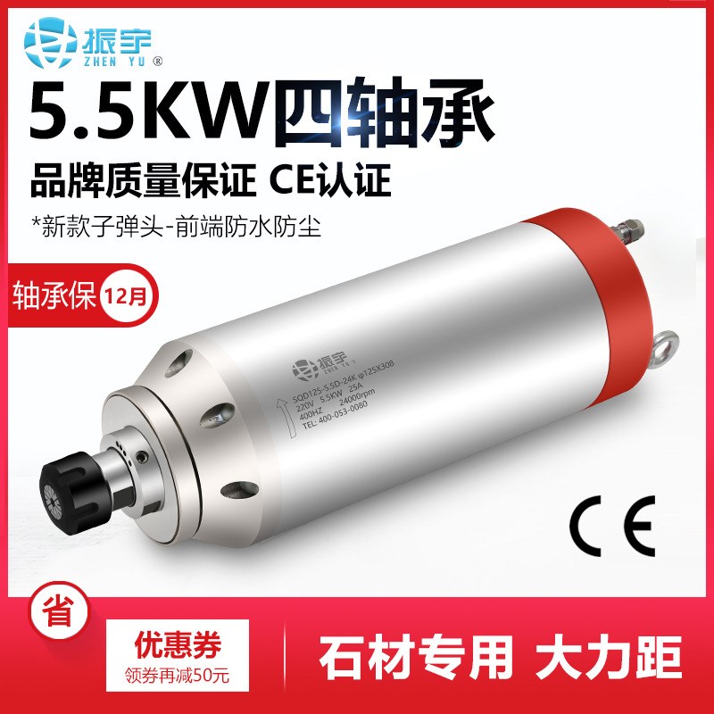 振宇电主轴 雕刻机主轴电机5.5kw 子弹头石材主轴 雕刻机配件