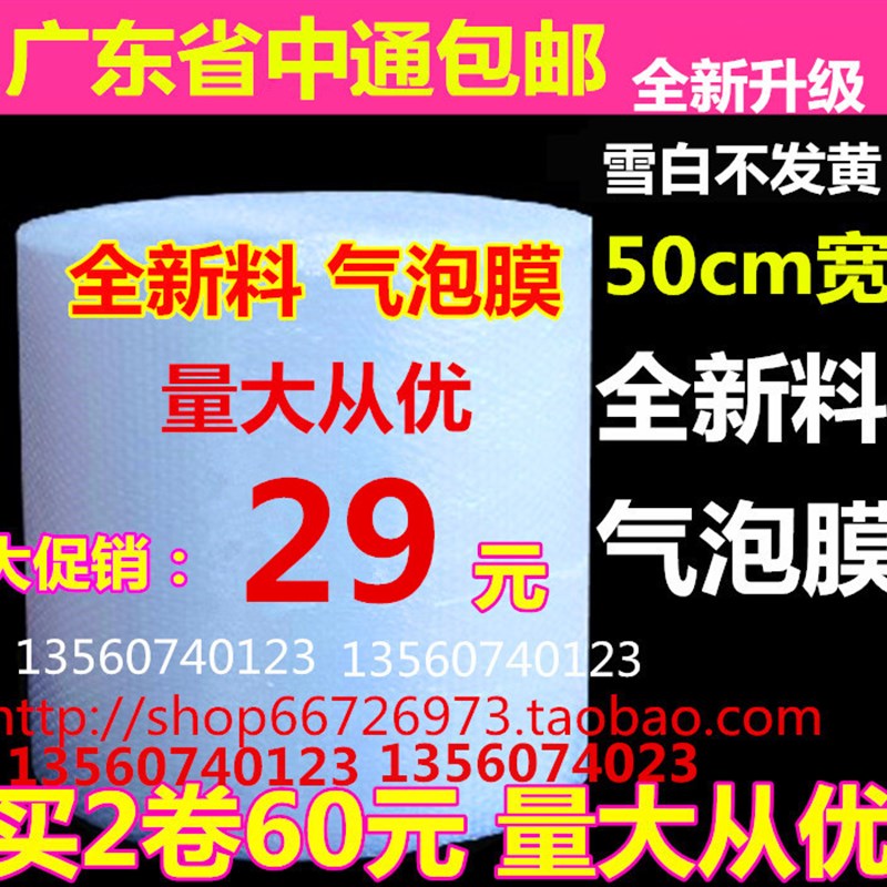 包邮泡泡膜气泡膜50cm 防震膜气泡膜包装泡沫填充棉汽泡纸气泡膜