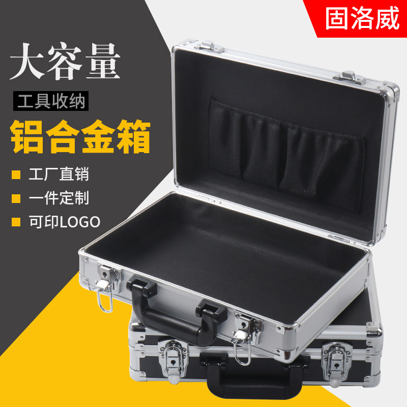固洛威手提箱铝合金工具箱仪器设备收纳盒中小号保险铝箱子带锁扣