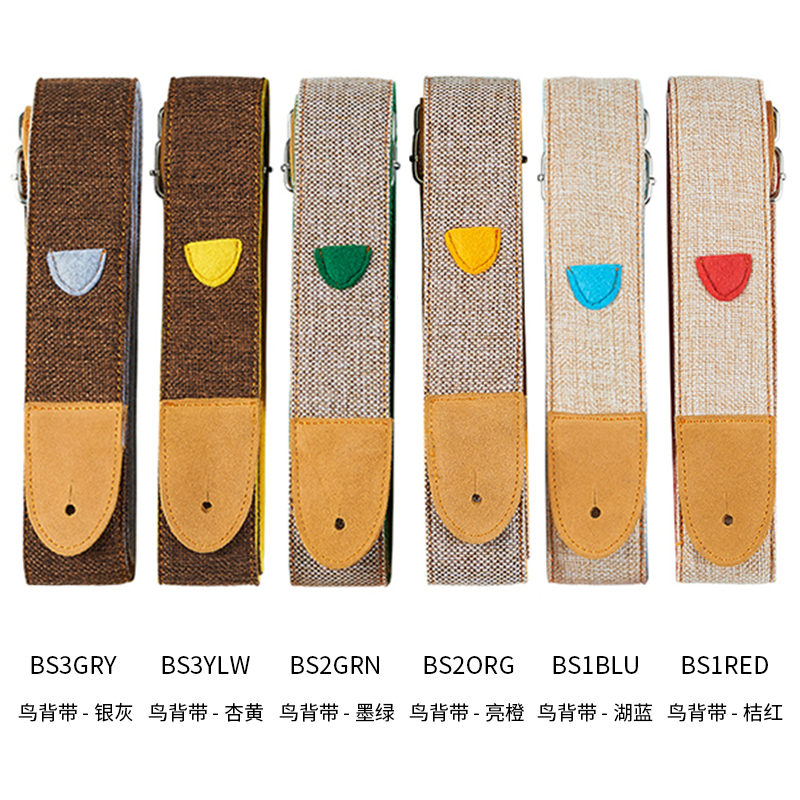 彩虹人鸟吉他女背带斜挎民谣电吉他配件吉他带子肩带木吉他背带男