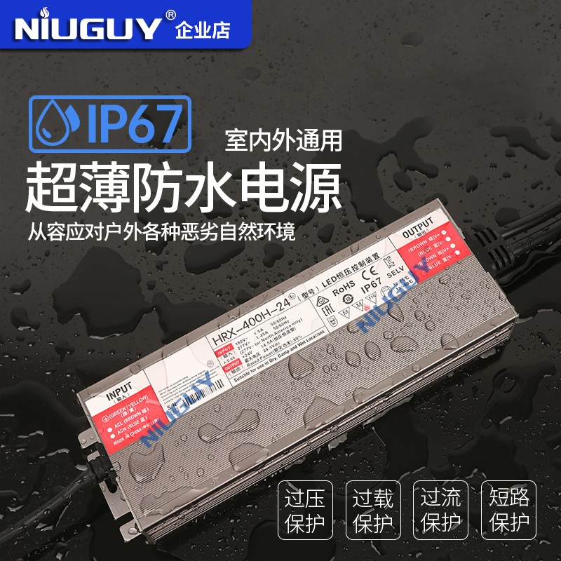IP67超薄防水雨LED开关电源220转12V24V变压器灯带条稳压100W300W