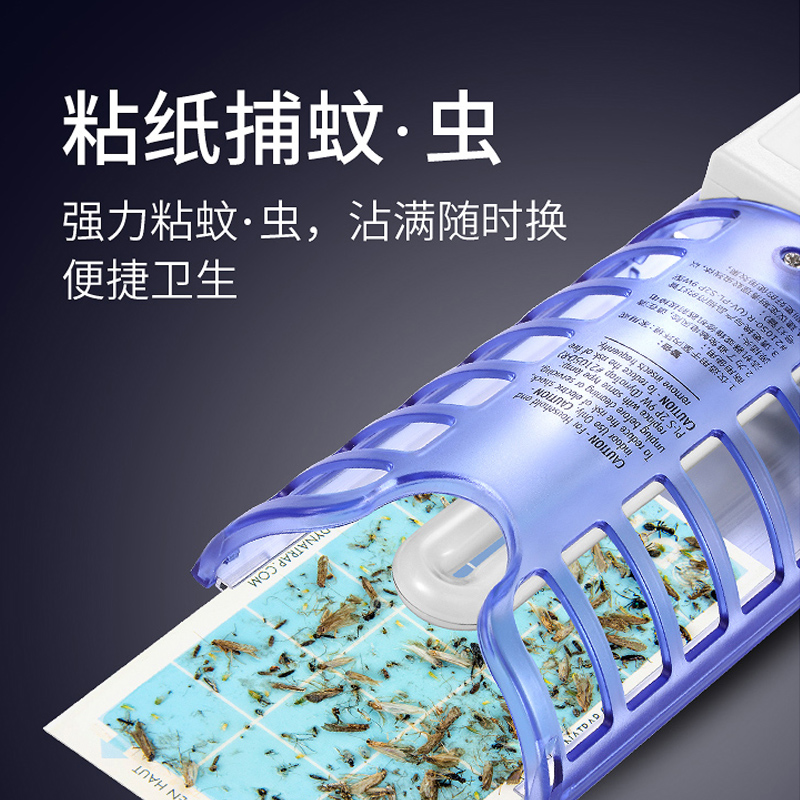 格林盈璐DYNATRAP DT3009灭蚊灯苍蝇蚊子卧室餐厅灭蚊器静音粘捕
