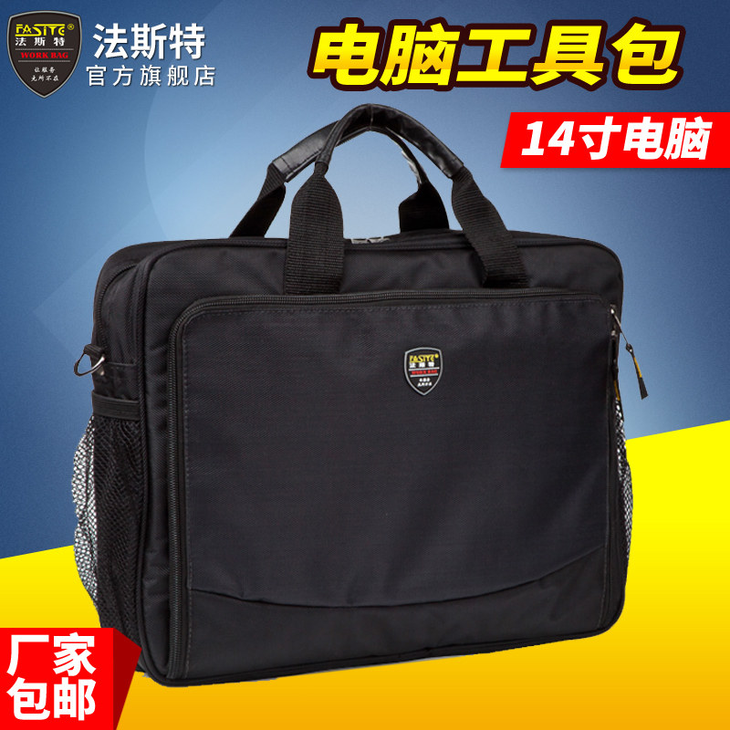 法斯特电脑维修工具包牛津布单肩工具包帆布家电维修笔记本工具包,五金/工具,工具包,淘宝优惠券,粉丝福利购,淘宝优惠卷