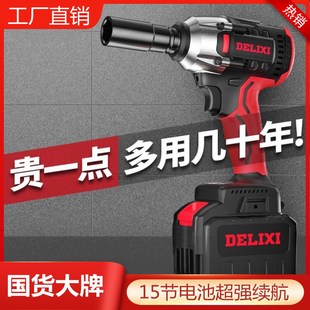 无刷电动扳手大扭力轮胎架子工汽修工具锂电风炮小型冲击充电扳子
